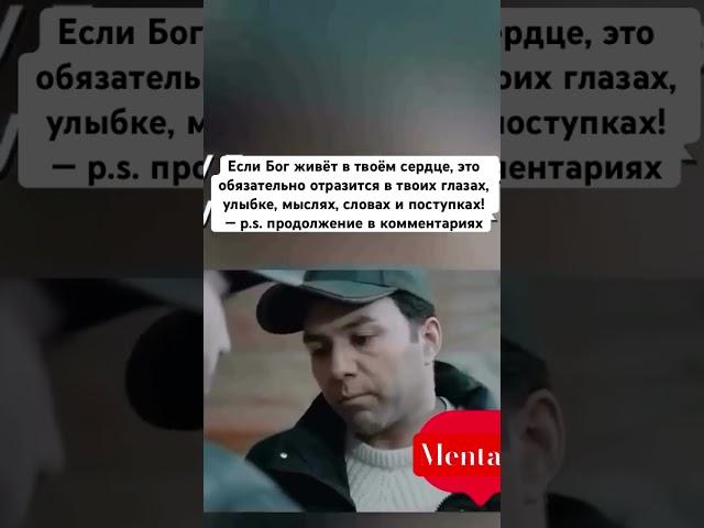 «Бог общается с вами через людей…