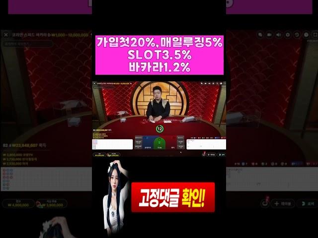 [[바카라]]500출1400 마감!! 이거지 이거지 바로 이거지!!이게 바카라지 ㅅㅅㅅ#바카라 #바카라실시간 #바카라사이트 #생활바카라