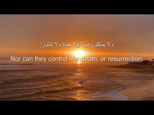 Ahmad Khedr Surah Al-Furqan amazing heart melting voice️ Soothing Quran Recitation. سورة الفرقان