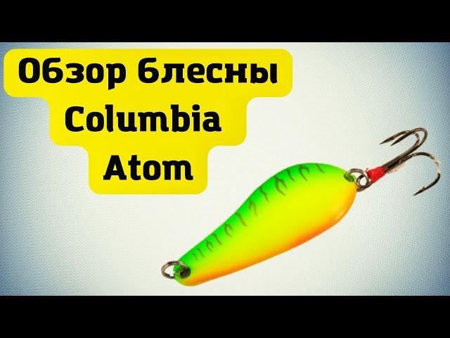 Новый уловистый АТОМ! Хорошая блесна-колебалка на щуку