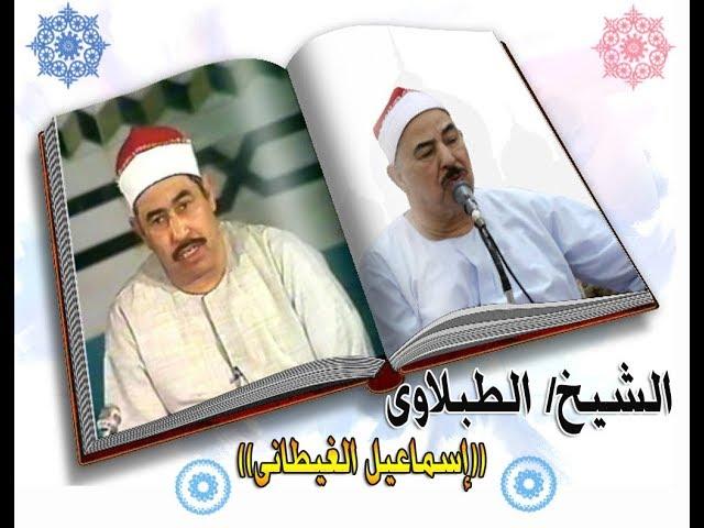 الشيخ الطبلاوى سورة يس والصافات تلاوة بنقاء وجمااال أداء راااائع