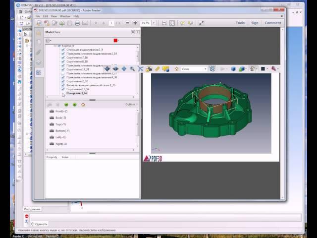 Сохранение моделей из Компас-3D в формат 3D PDF