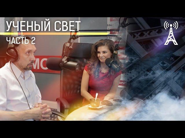 Ученый свет:  Александр Родин о климате на других планетах