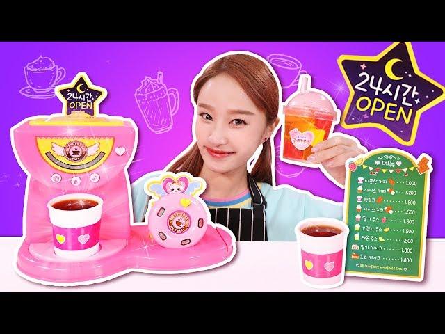 Mission!! Making Coffee in 30 seconds? Sera's Princess Cafe Toy Play