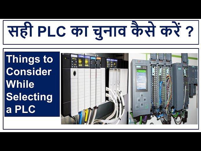 Right PLC selection  || PLC Selection Tips || PLC Tutorial