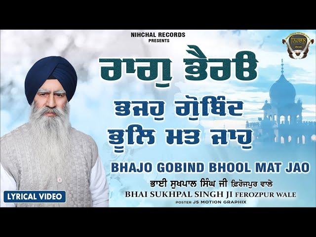 Raag Bhairo - Bhajo Gobind Bhool Mat Jao - Bhai Sukhpal Singh Ji - Fzr Wale - Gurbani - Kirtan