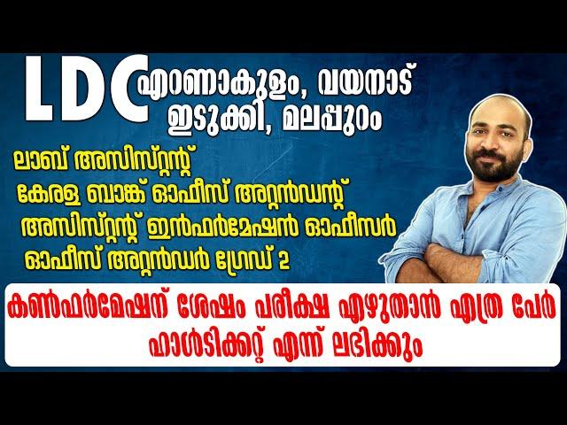 OCTOBER CALENDAR || കണ്‍ഫര്‍മേഷന് ശേഷം പരീക്ഷയെഴുതാന്‍ എത്ര പേര്‍ || ഹാള്‍ടിക്കറ്റ് എന്ന് ലഭിക്കും |