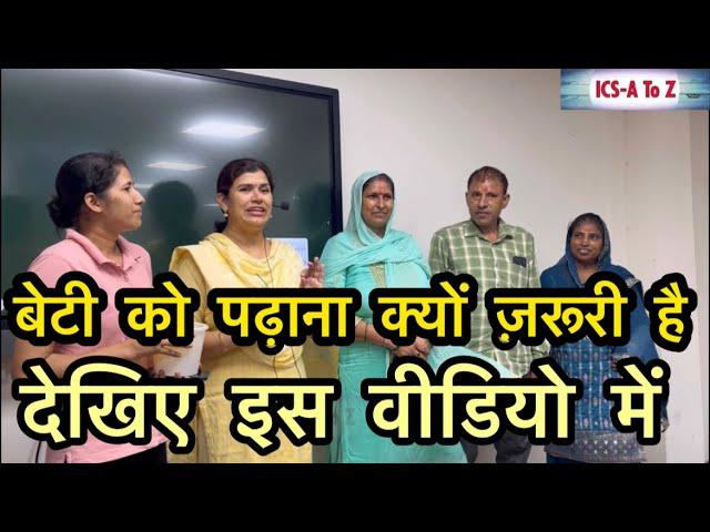 बेटी को पढ़ाना क्यों ज़रूरी है study by babita mam