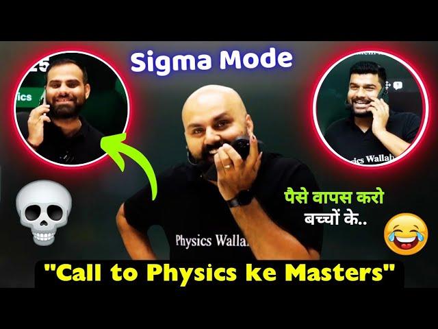 Sudhanshu Sir Call MR Sir & Abhishek Sir  आत्मा निकल आई  Physics Destroyed  #neet #neet2025