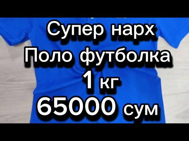 Футболкалар оптом. +998997857442.                Реклама учун: +998997857442