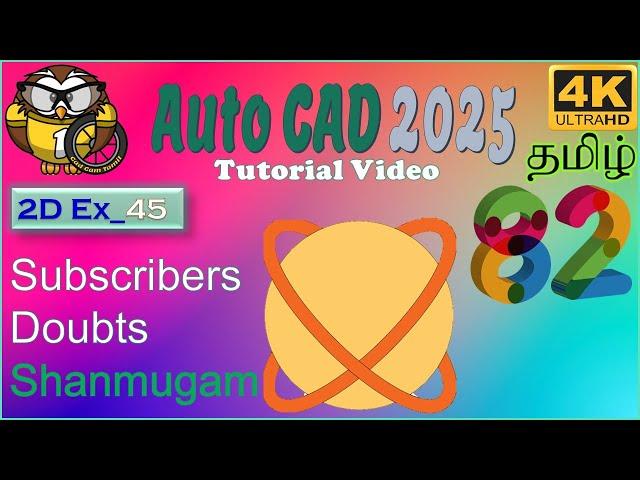 #AutoCAD2025 | Ex 81 | Subscriber Doubt | Mr. Shanmugam
