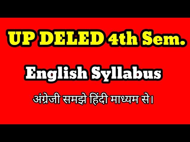 DELED 4th Semester English Syllabus , Subjects, Number डीएलएड 4th सेमेस्टर पाठ्यक्रम