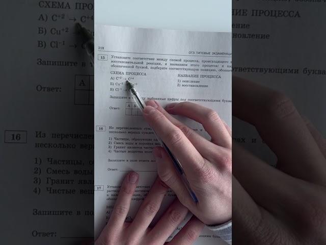 Задание №15 за одну минуту! #денисмарков #химия #умскул