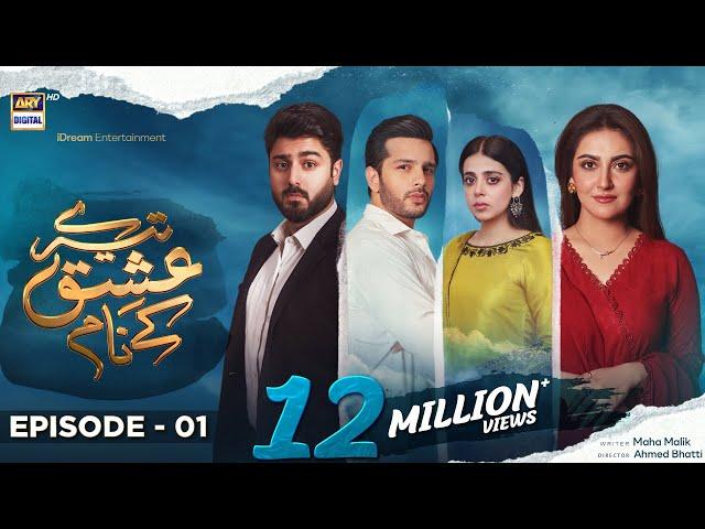 Tere Ishq Ke Naam Episode 1 | 27th April 2023 (English Subtitles) | ARY Digital Drama