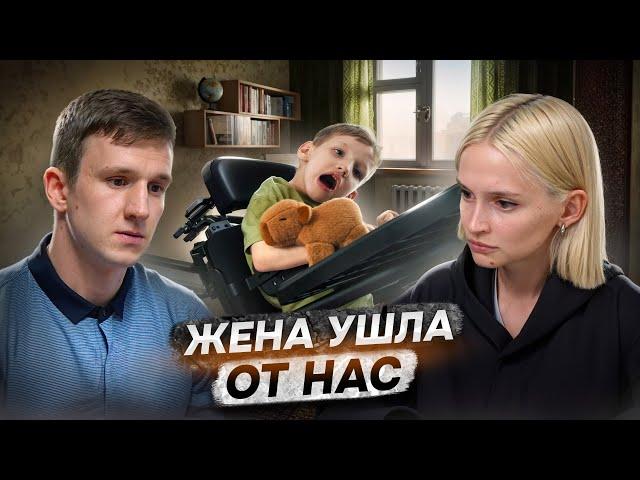 Тяжелый ДЦП из-за ошибки врачей при родах | Отец-одиночка