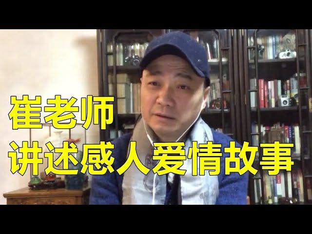 【Cui Yongyuan】talks historical story. (1)