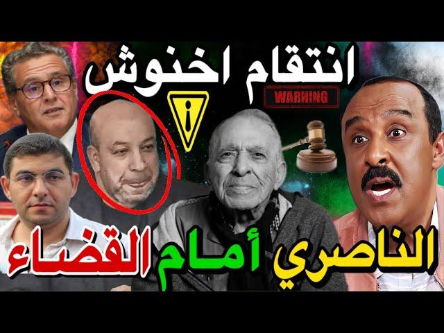 الحقيقة.. لي غتصدم المغاربة، إستغلال سعيد الناصري لمحمد الخلفي 