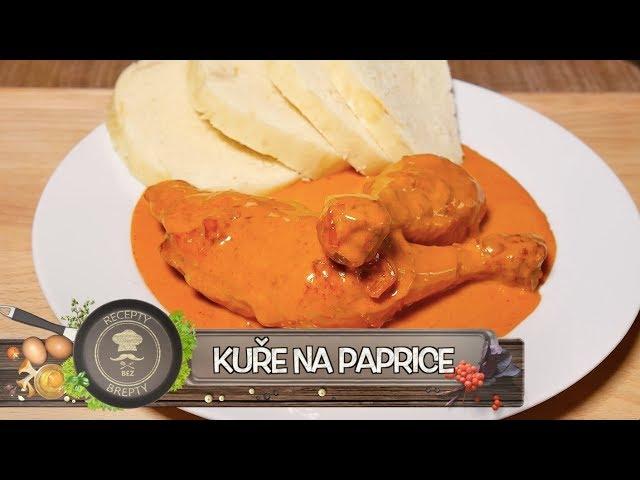 Kuře na paprice - Nejlepší recept ️