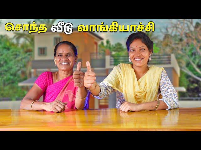 Good News  சொந்த வீடு வாங்கியாச்சி  Own Home  Vinoth Seetha