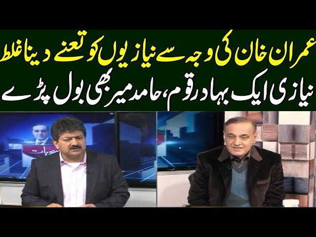 Hamid Mir talk about Niyazi People | SK Niazi | Roze news