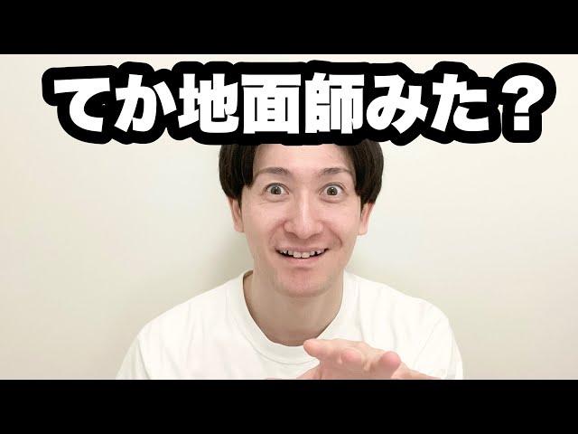 告白する空気に持っていきたい男 vs 必死ではぐらかそうとする女