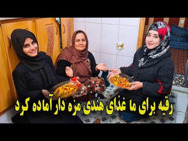 رقیه برای ما غذای هندی پخته کرد از گوشت سینه مرغ