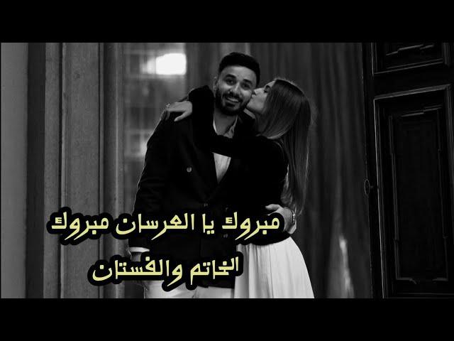 مبروك يا العرسان  Ossy Marwah and Sherine Amara [ Official Music Video ]