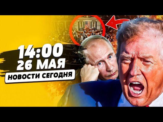 6 МИНУТ НАЗАД! КАТАСТРОФА В РФ! АМЕРИКА УДАРИЛА: ЭТО СЛОМАЕТ РФ! НУЖНО ВИДЕТЬ!  | НОВОСТИ СЕГОДНЯ