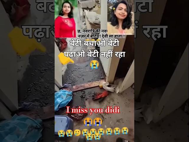 Moumita debnath I miss you didi  #bhojpuri song #sad#samapti official