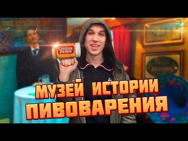 ОКУЛЬТУРИЗАЦИЯ - МУЗЕЙ ПИВОВАРЕНИЯ