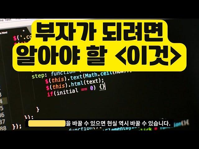 의식의 구조 이해하여 원하는 삶을 살기