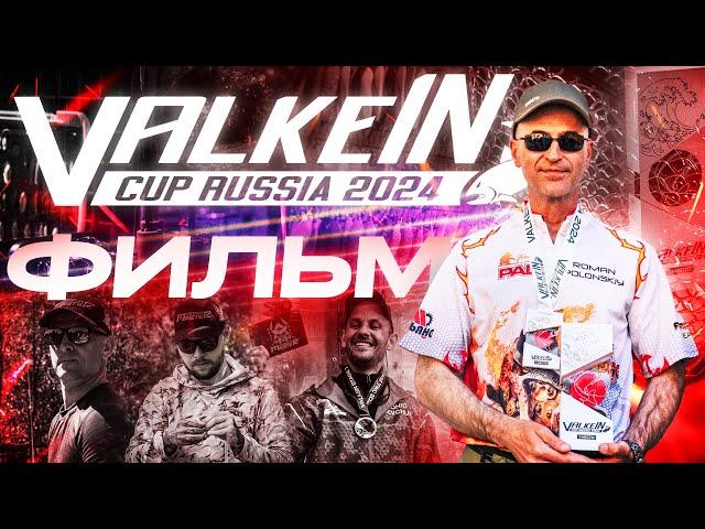 Турнир по ловле форели ValkeIN Cup Russia 2024! Кто ВЫИГРАЛ путевку в ЯПОНИЮ? Фильм от JPSNASTI.RU