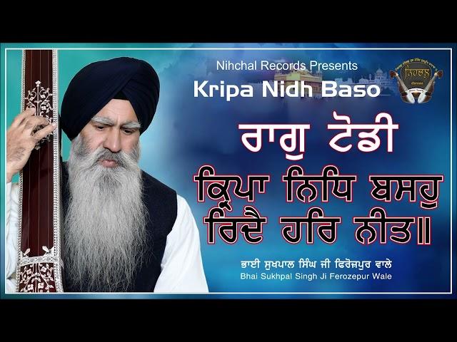 Kirpa Nidh Baso | Raag Todi | Bhai Sukhpal Singh Ji | Ferozepur Wale | Gurbani | Shabad | Kirtan |