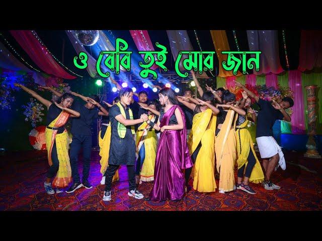 Oh Baby Tui Mor Jaan | রাজবংশী Dj Song | ওঃ বেবি তুই মোর জান  |  UC Production