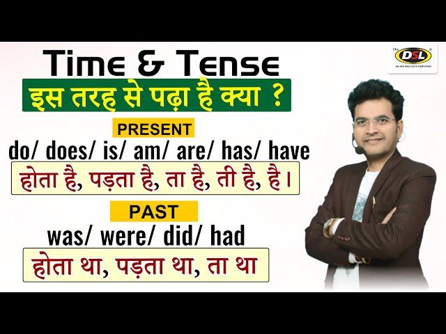 Time & Tense कभी इस तरह नहीं पढ़ा होगा | 🟢Live Class | Concept + Examples | English By Dharmendra Sir