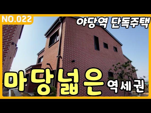 야당역 벙커주차장 도시가스 앞마당 모든게 있었다.ep.22 파주 야당동 단독주택