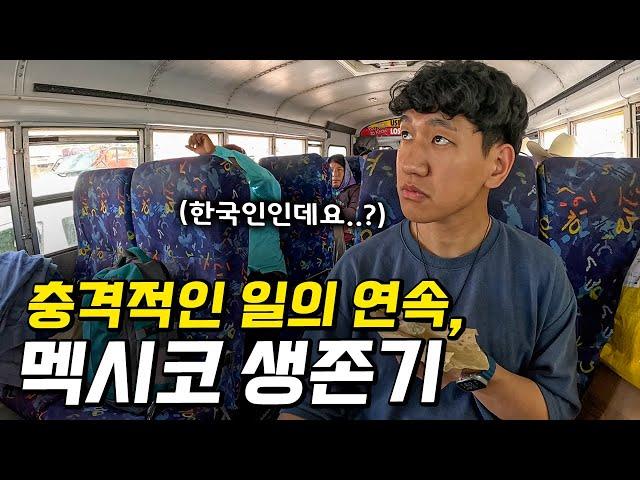 혼자 여행하는 한국인을 마주친 멕시코 현지인들의 충격적인 호의