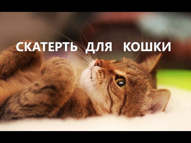 Лоскутные коврики.Пэчворк.(май 2025г)
