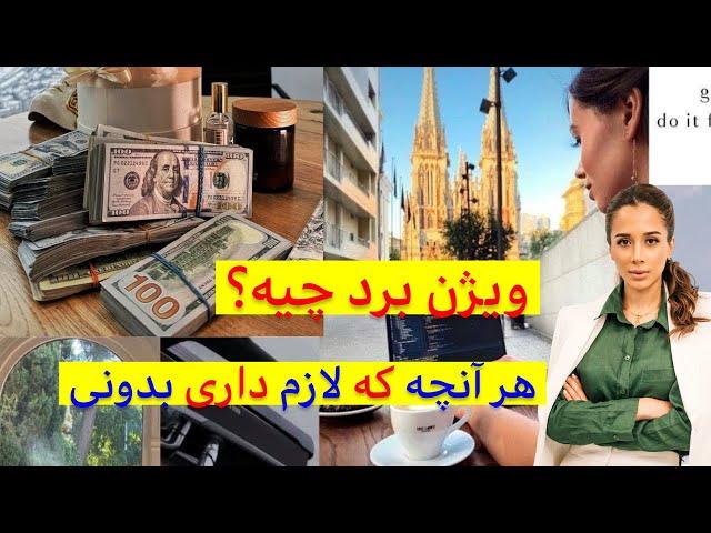 اسرار موفقیت در ویژن برد | سریعترین راه رسیدن به اهداف