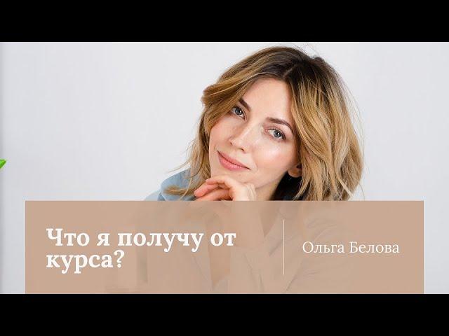 Курс "Основы сбалансированного питания" | Что я изучу на курсе? | Правильно ли я питаюсь?