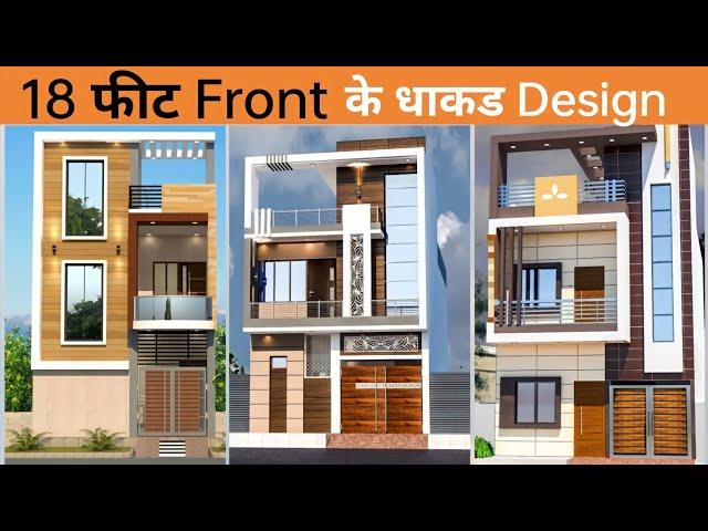 TOP 30 "18 feet" house Front Elevation Design | Unique homes by aman |2022 के बेहतरीन डिजाइन #hindi