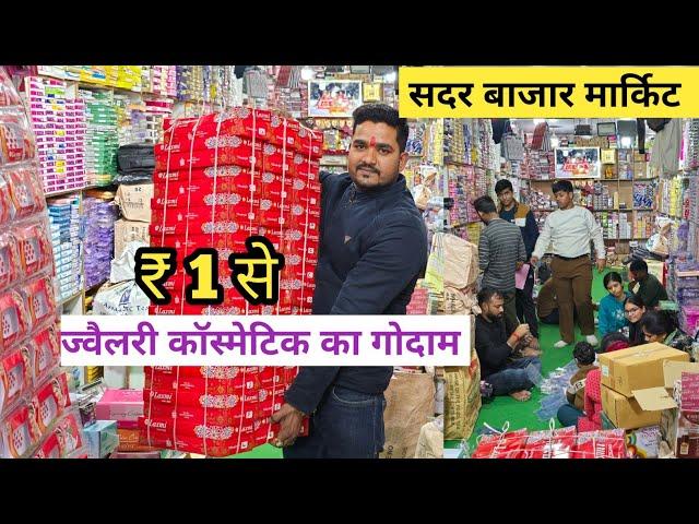 cosmetic and jewellery wholesale market in delhi sadar bazar