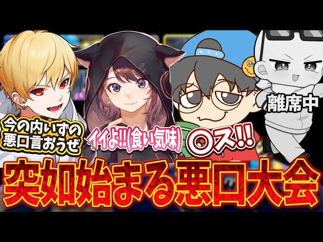 【二次会マリカ】俺が離席した途端、悪口大会が始まっていたようです(ﾉω`)#2155【マリオカート８デラックス】