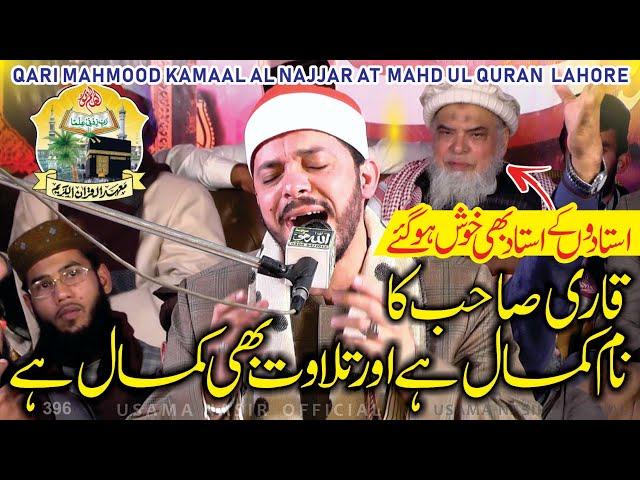 Very Beautiful Tilawat By Qari Mahmood Kamaal Al Najaar 2023 at Lahore @UsamaNasirOfficial