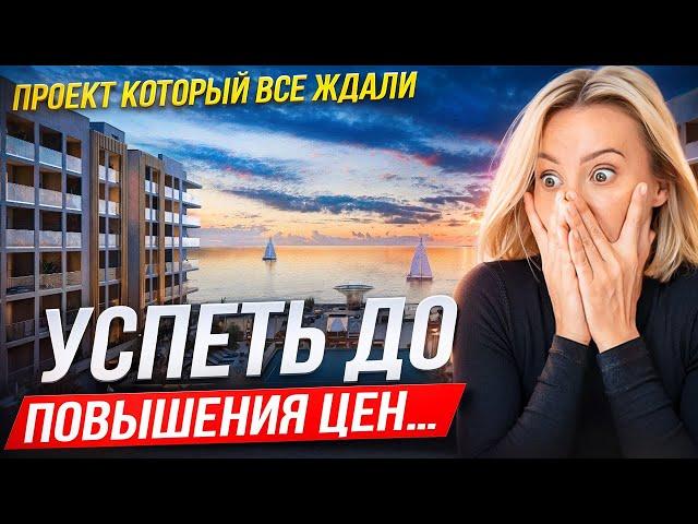 Я УЗНАЛА - ЧТО СКУПАЮТ ИНВЕСТОРЫ В СОЧИ НА ЗАКРЫТЫХ ПРОДАЖАХ.