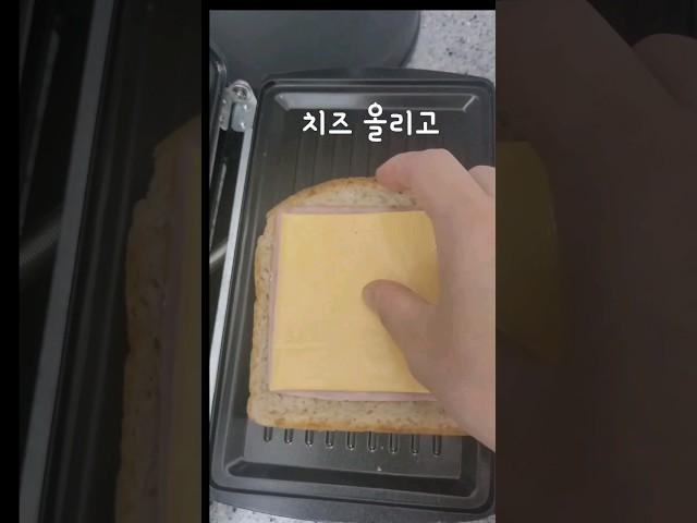 햄치즈토스트 #햄치즈토스트#간단한요리 #5분요리 #아무나한드