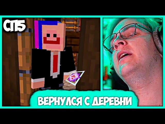 [ #93 ] Возвращение Еки, Мистер Вопрос, Чебоксарик - Пятёрка на #СП5 (Нарезка стрима ФУГА TV)