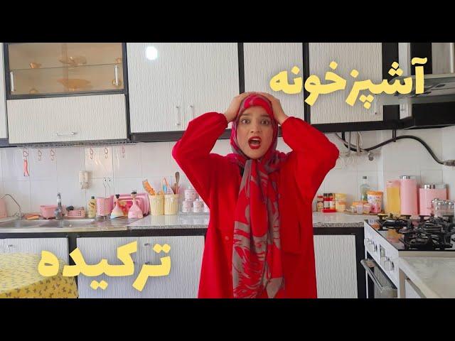 ولاگ تمیز کردن آشپزخونه | ۳دقیقه رو دور تند 