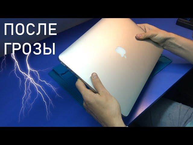 Клиент не успел спасти свой Apple Macbook Pro RETINA 15 от ГРОЗЫ