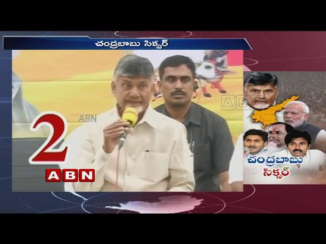 CM Chandrababu Naidu Slams YS Jagan | ABN Telugu